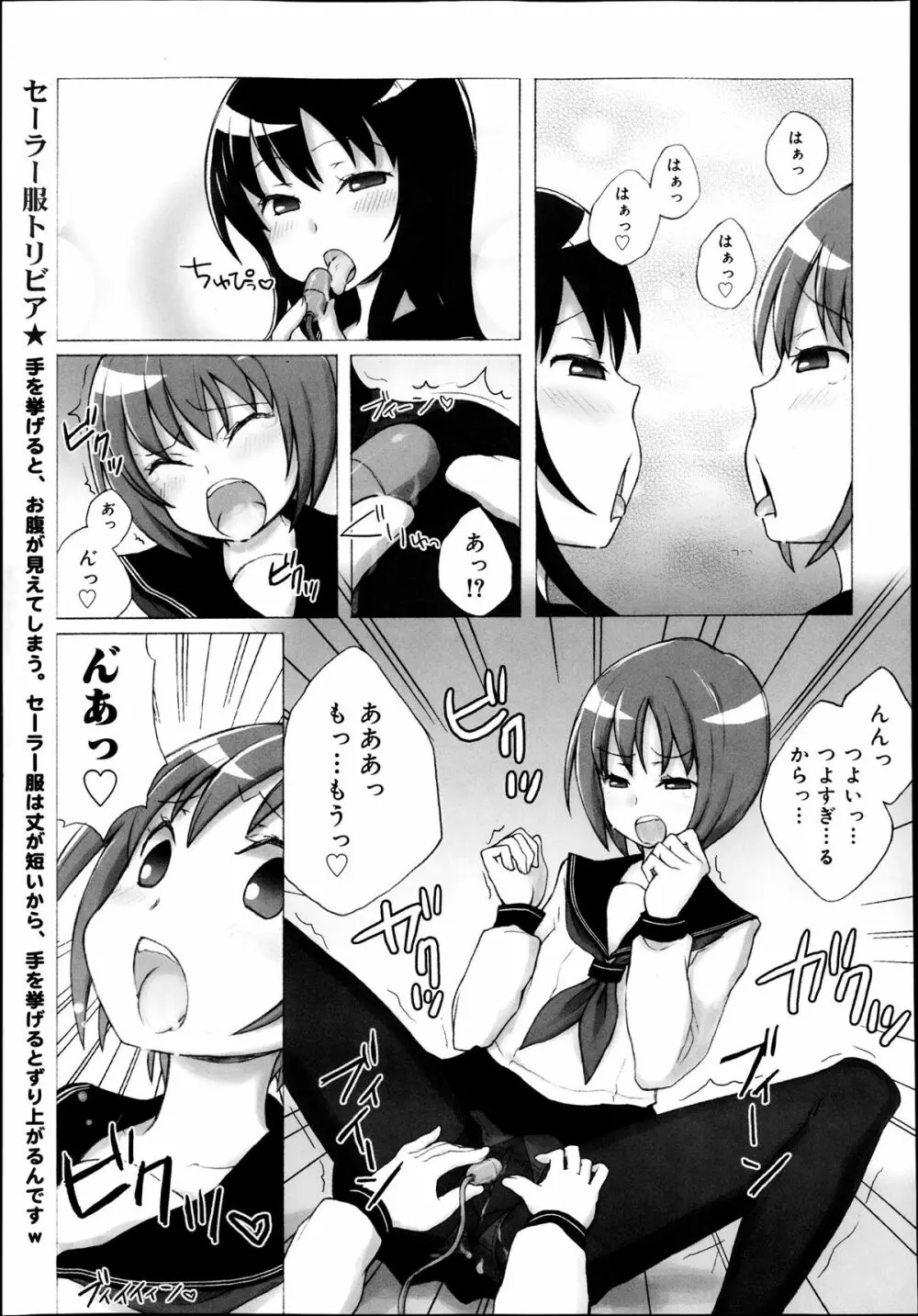 COMIC 舞姫無双 ACT.07 2013年9月号 311ページ