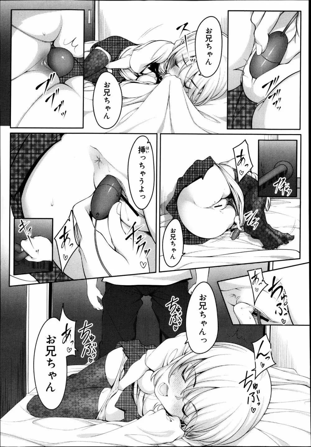 COMIC 舞姫無双 ACT.07 2013年9月号 319ページ