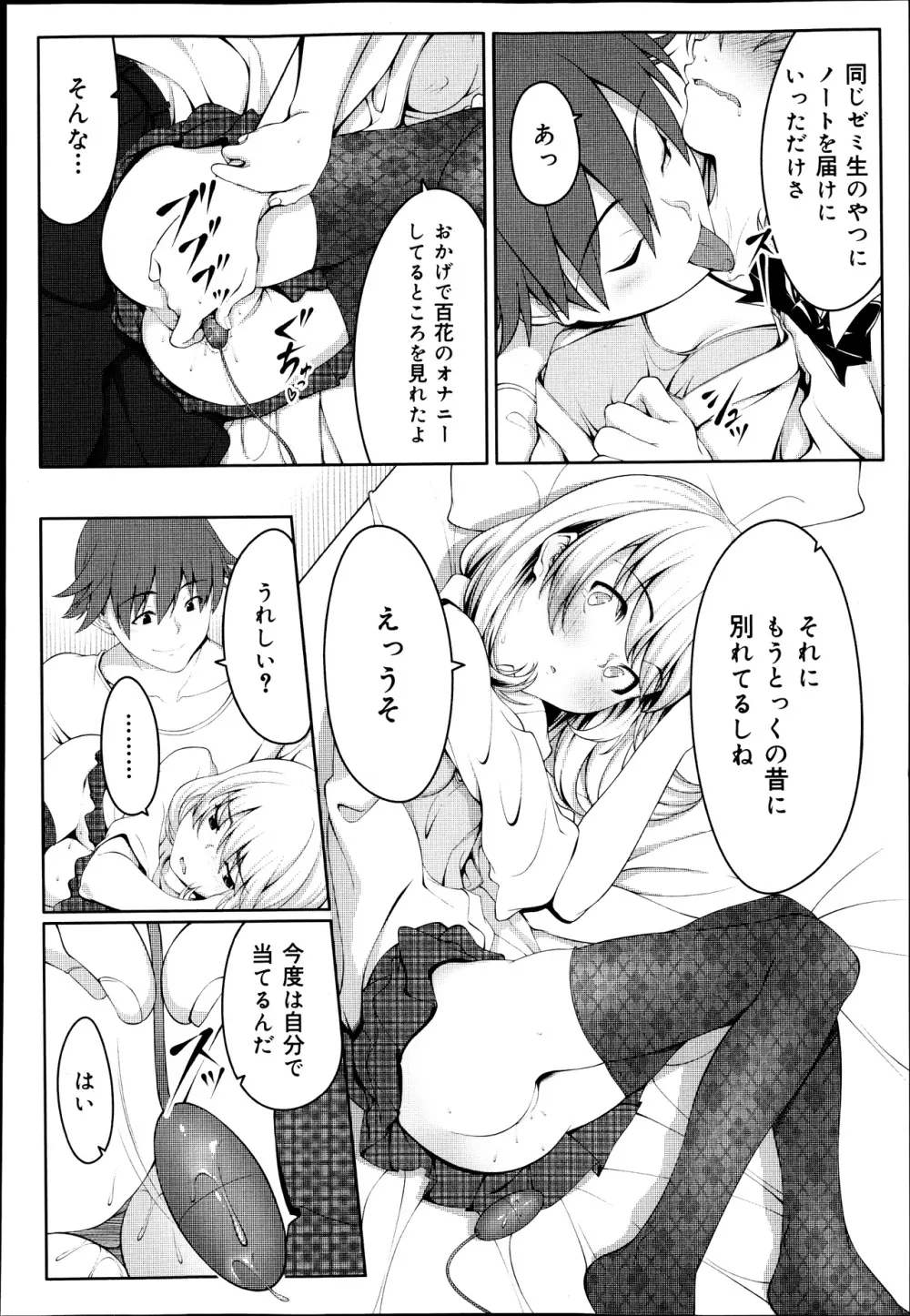 COMIC 舞姫無双 ACT.07 2013年9月号 322ページ