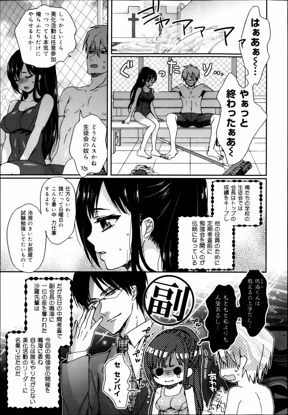 COMIC 舞姫無双 ACT.07 2013年9月号 33ページ