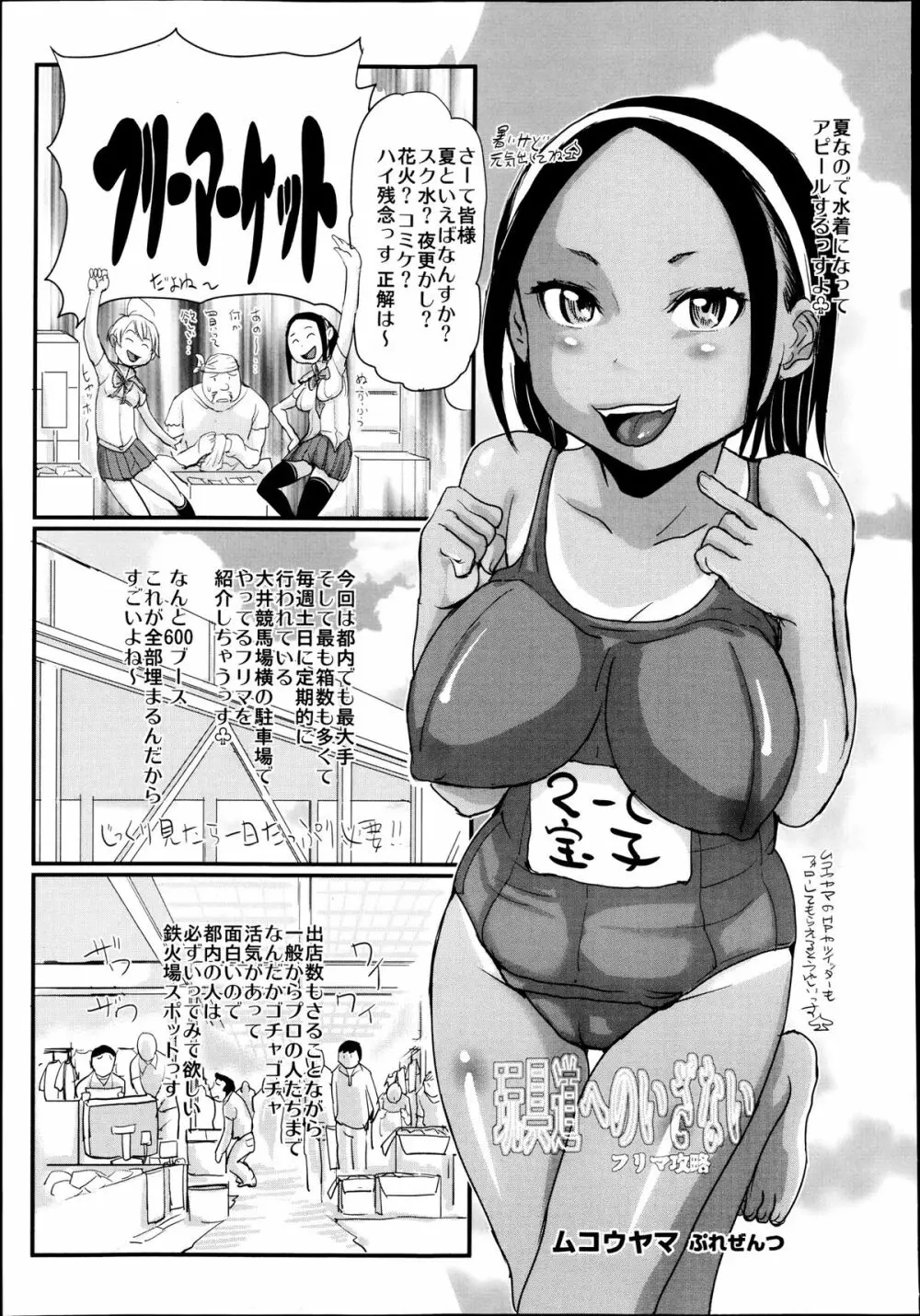 COMIC 舞姫無双 ACT.07 2013年9月号 353ページ