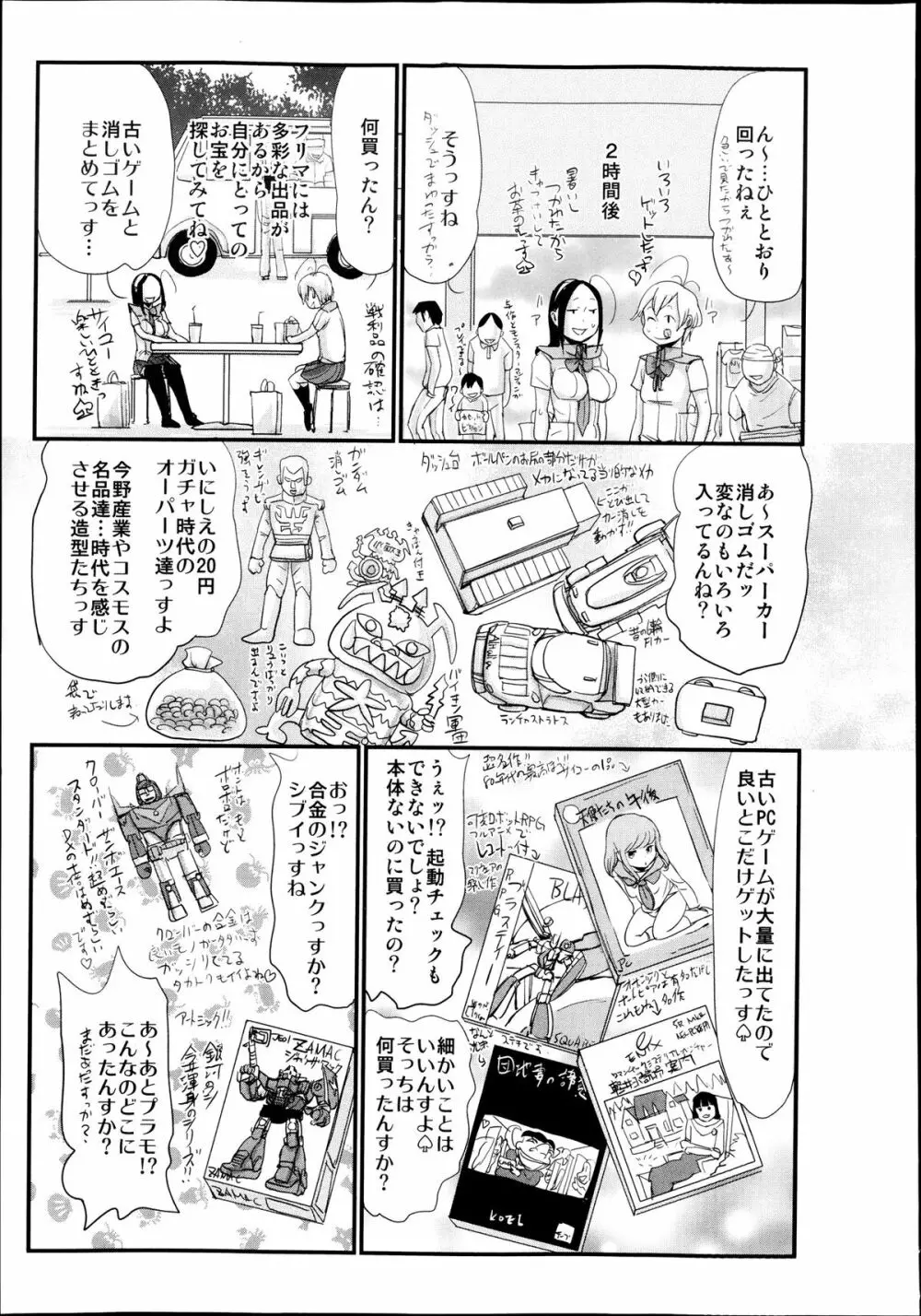 COMIC 舞姫無双 ACT.07 2013年9月号 355ページ