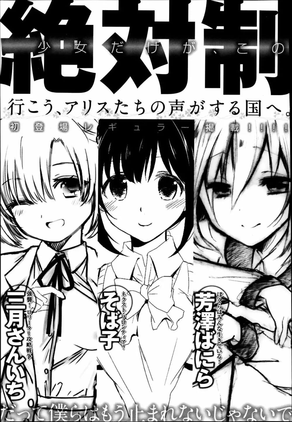 COMIC 舞姫無双 ACT.07 2013年9月号 363ページ