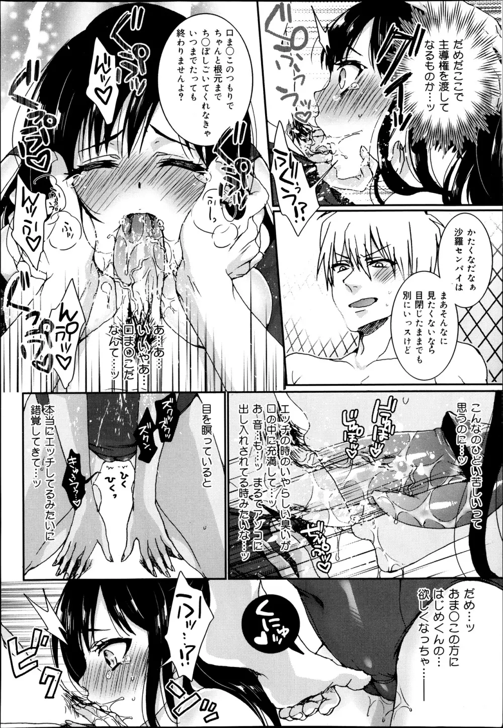 COMIC 舞姫無双 ACT.07 2013年9月号 42ページ