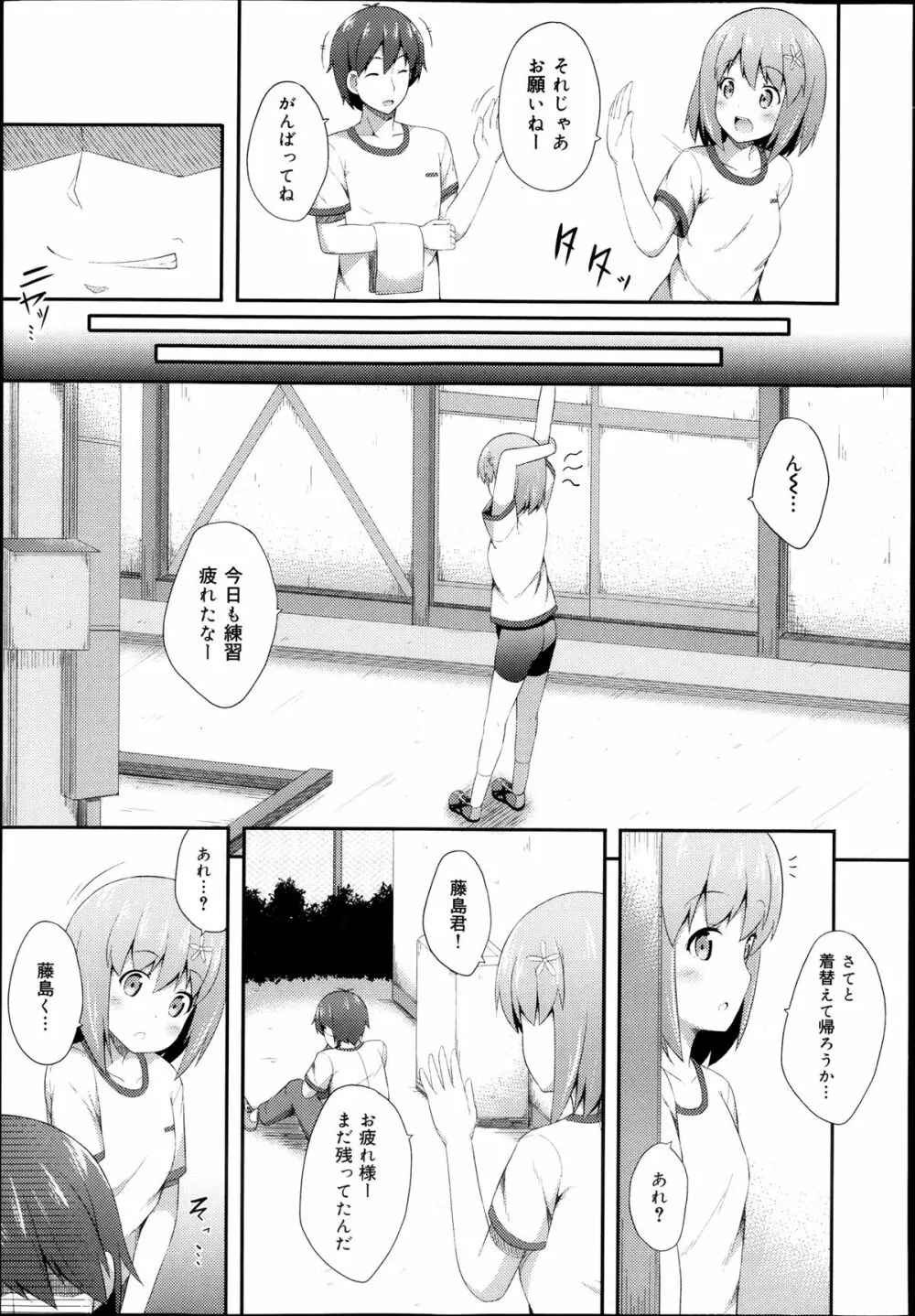 COMIC 舞姫無双 ACT.07 2013年9月号 57ページ