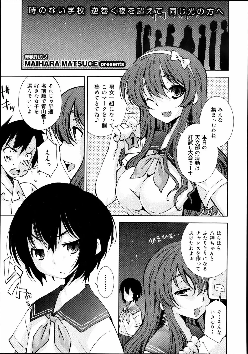 COMIC 舞姫無双 ACT.07 2013年9月号 91ページ