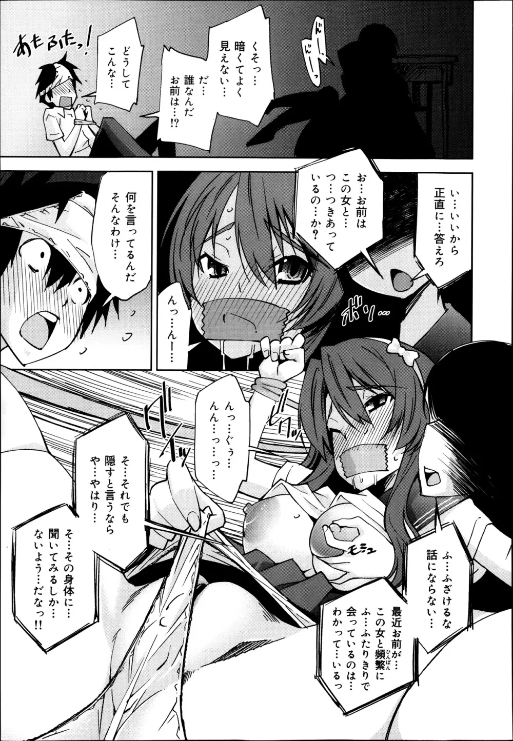 COMIC 舞姫無双 ACT.07 2013年9月号 97ページ