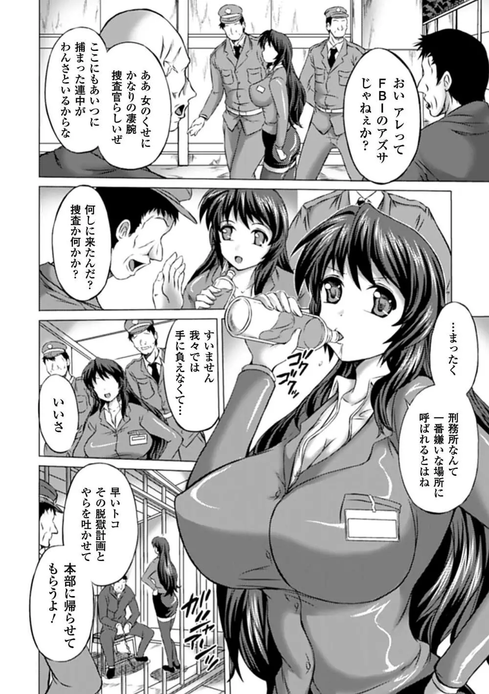 アヘ顔 アンソロジーコミックス Vol.3 46ページ