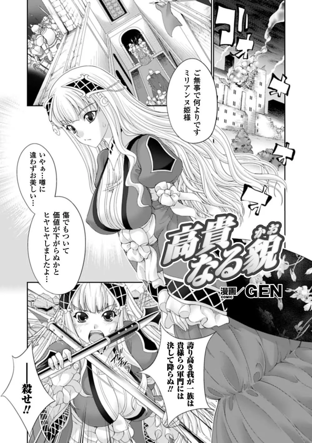 アヘ顔 アンソロジーコミックス Vol.3 5ページ