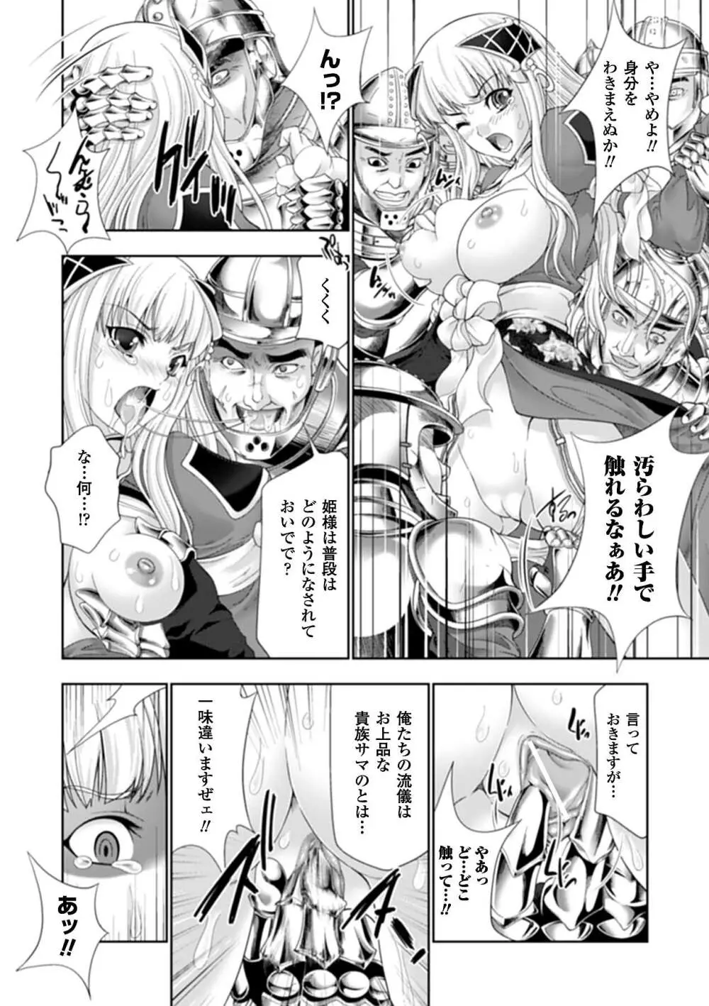 アヘ顔 アンソロジーコミックス Vol.3 7ページ