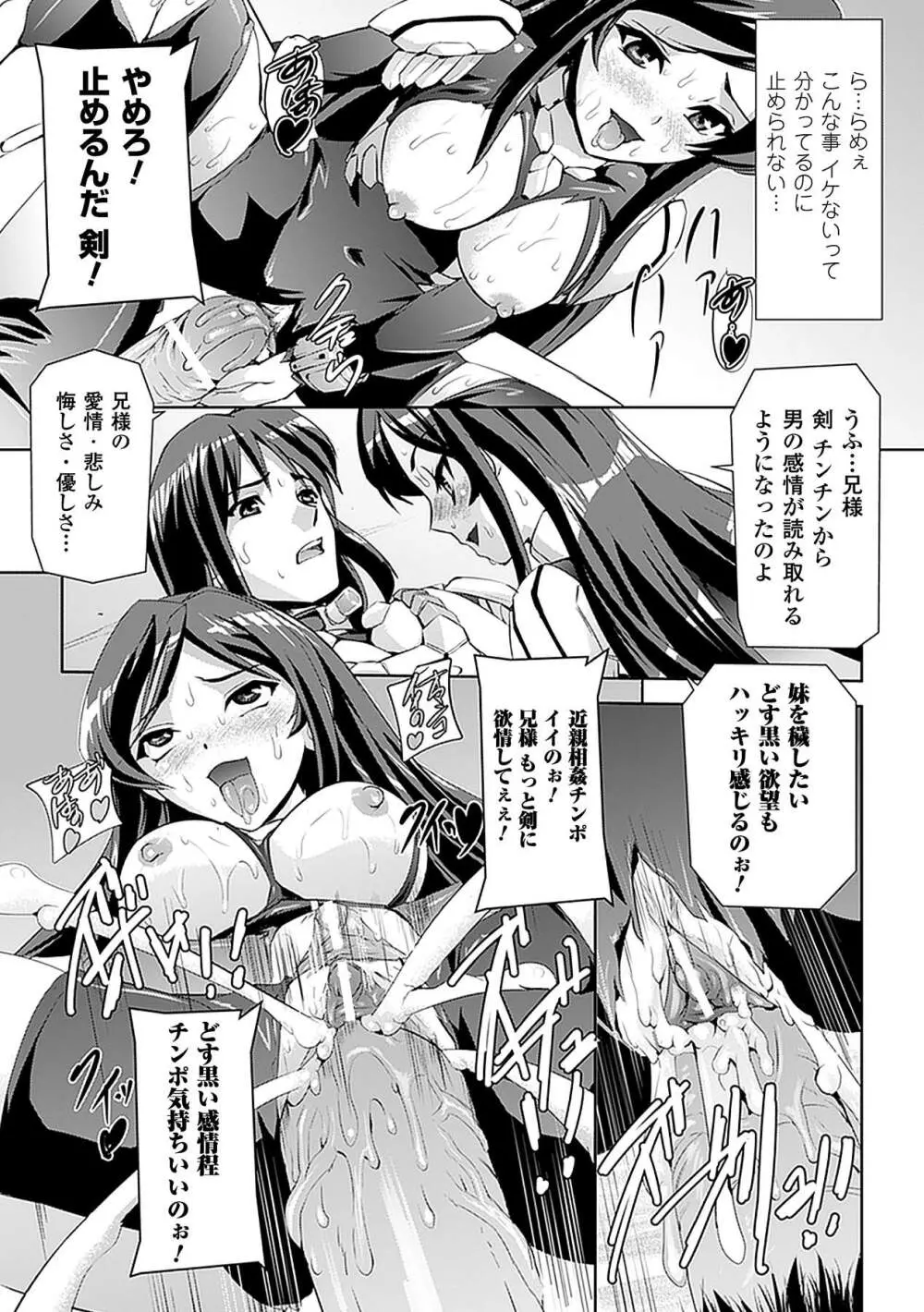 アヘ顔 アンソロジーコミックス Vol.4 19ページ