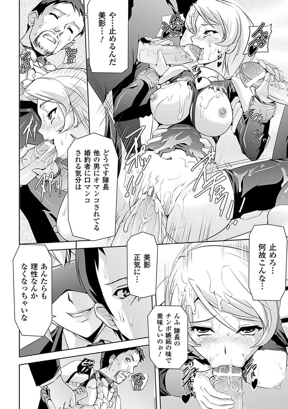 アヘ顔 アンソロジーコミックス Vol.4 20ページ