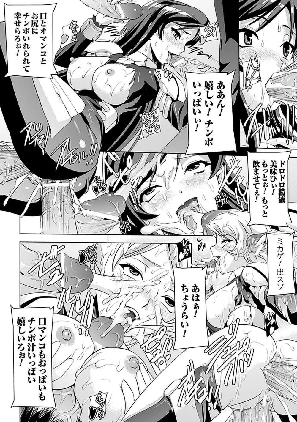 アヘ顔 アンソロジーコミックス Vol.4 22ページ