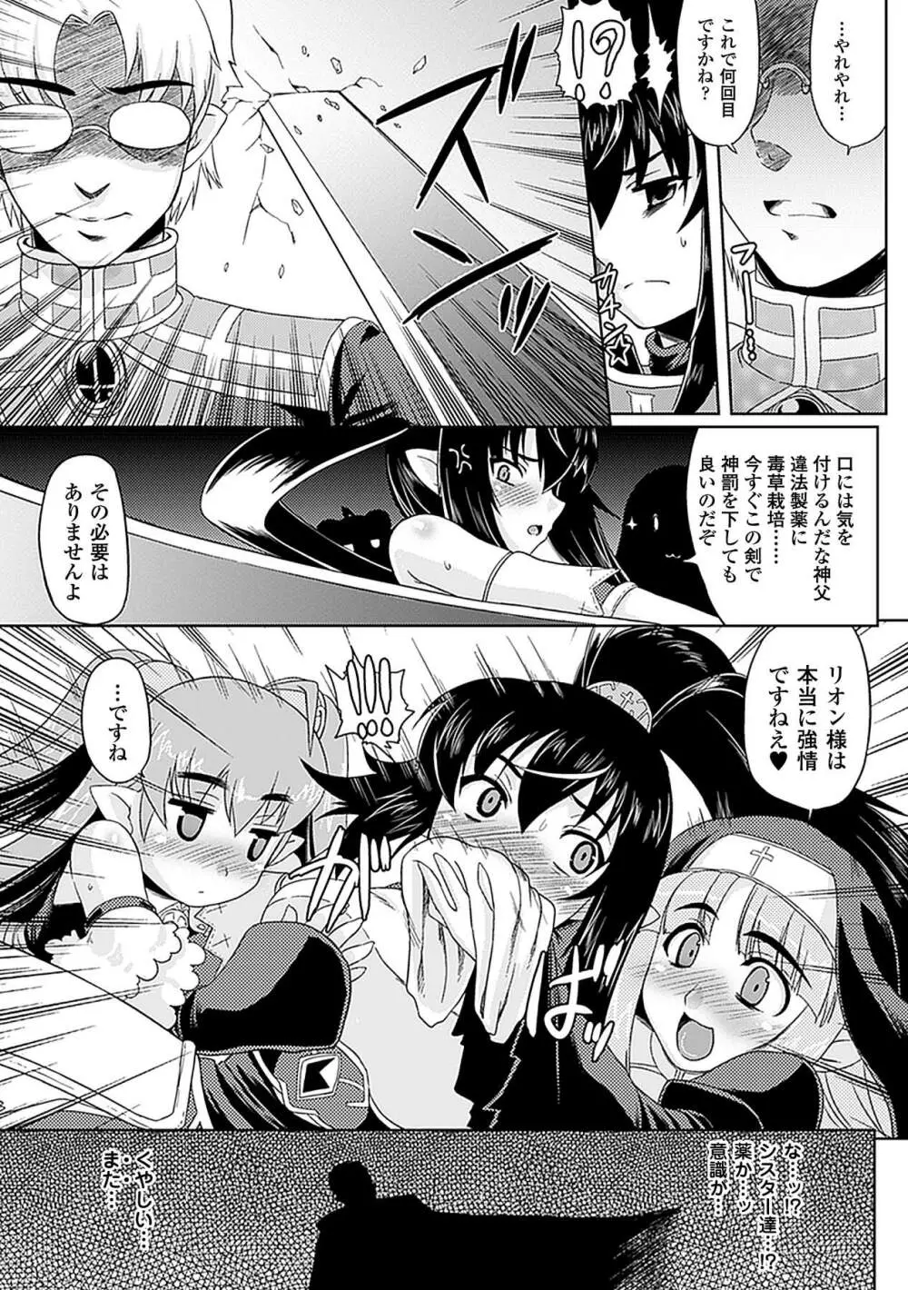 アヘ顔 アンソロジーコミックス Vol.4 31ページ