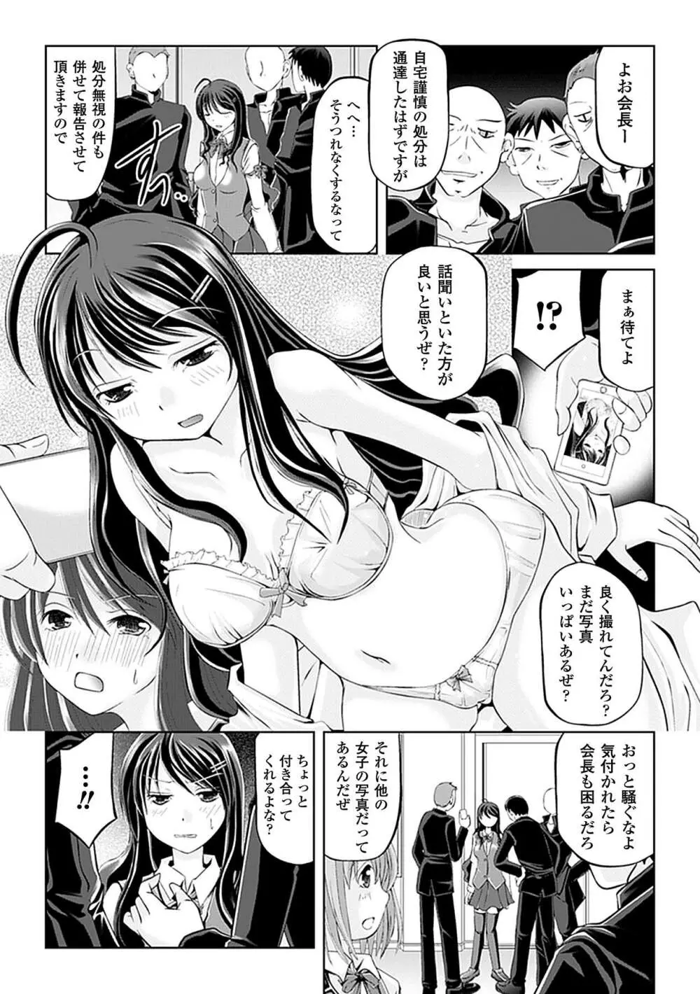 アヘ顔 アンソロジーコミックス Vol.4 47ページ