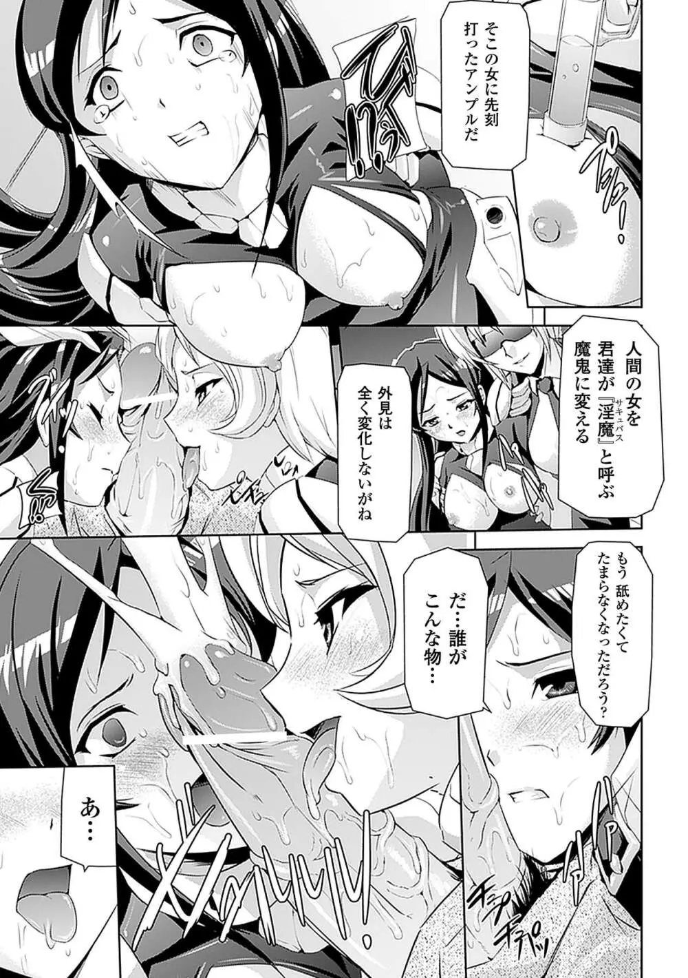 アヘ顔 アンソロジーコミックス Vol.4 9ページ