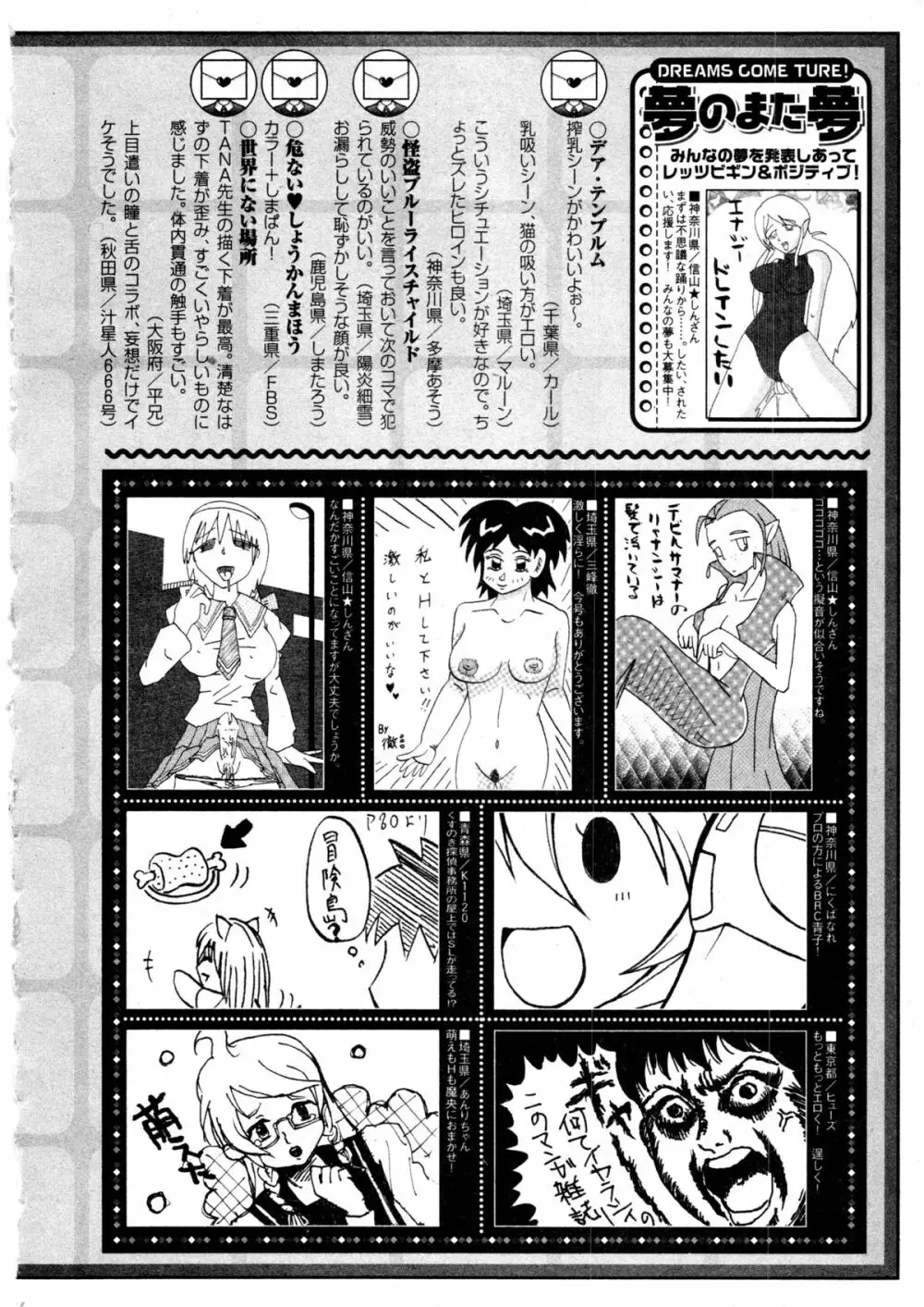 コミックアンリアル 2006年9月号 Vol.03 243ページ