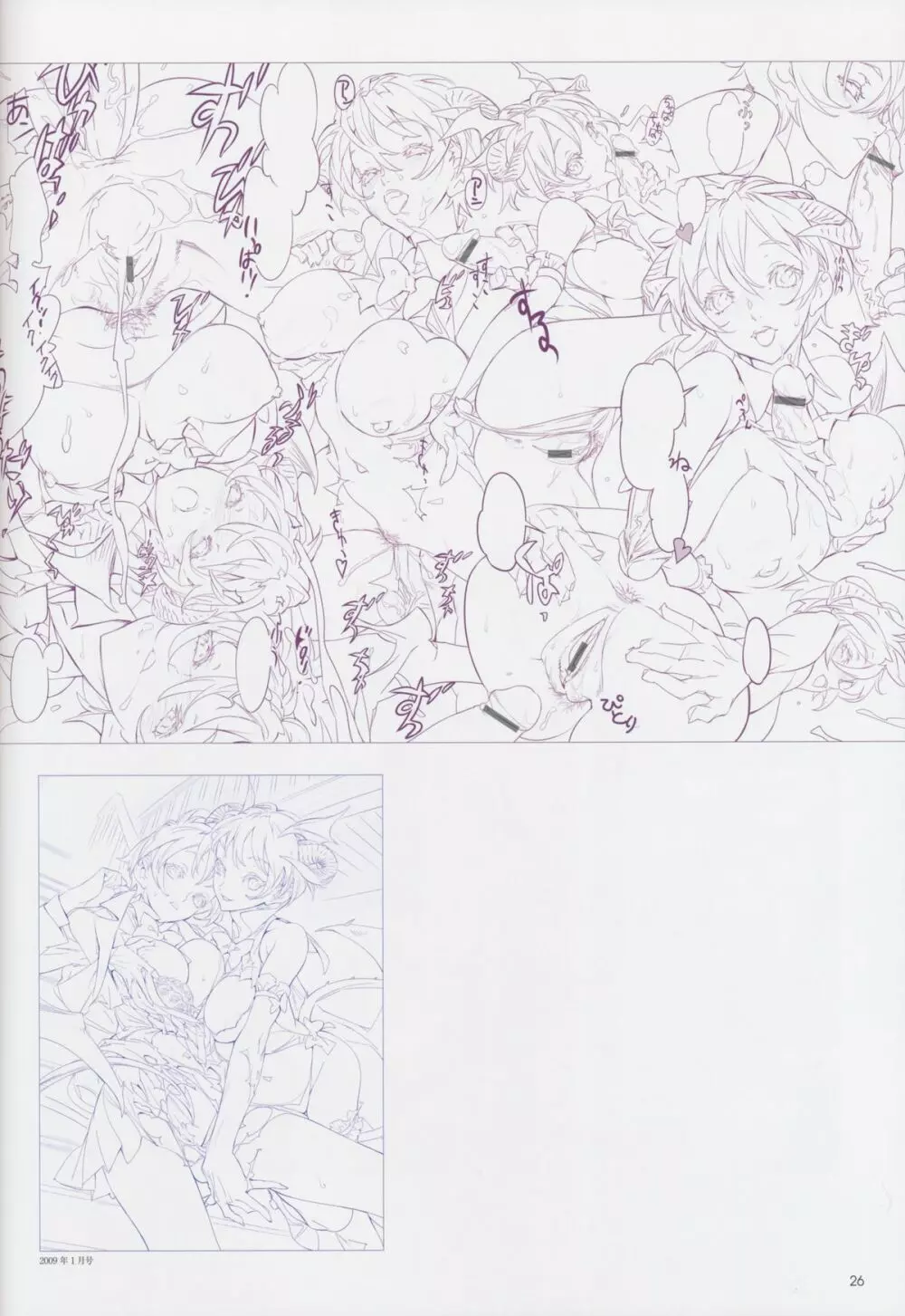 Epidendrum 26ページ