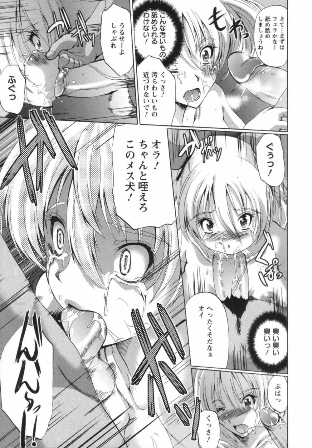 クチュ妻 156ページ