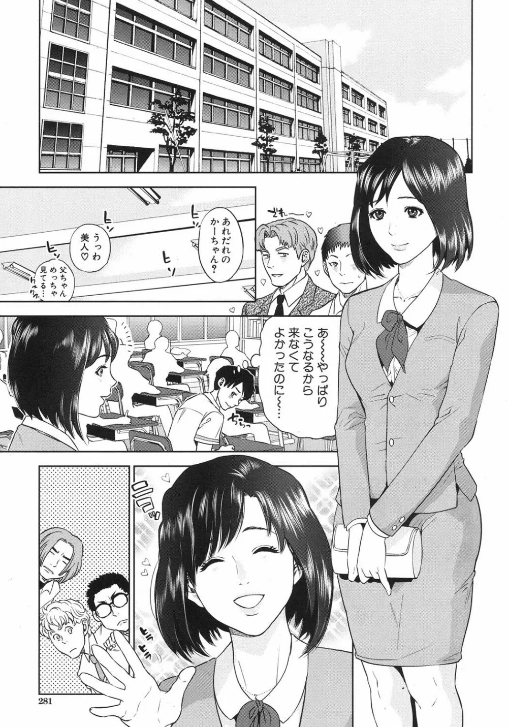 [Tohzai] Boku-tachi no Kinki Ch.1-2 7ページ