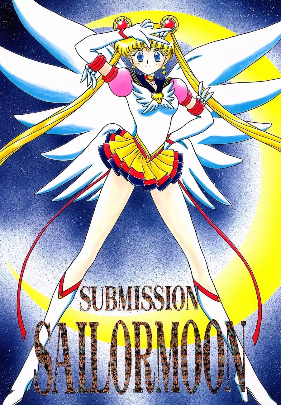 SUBMISSION SAILORMOON 1ページ