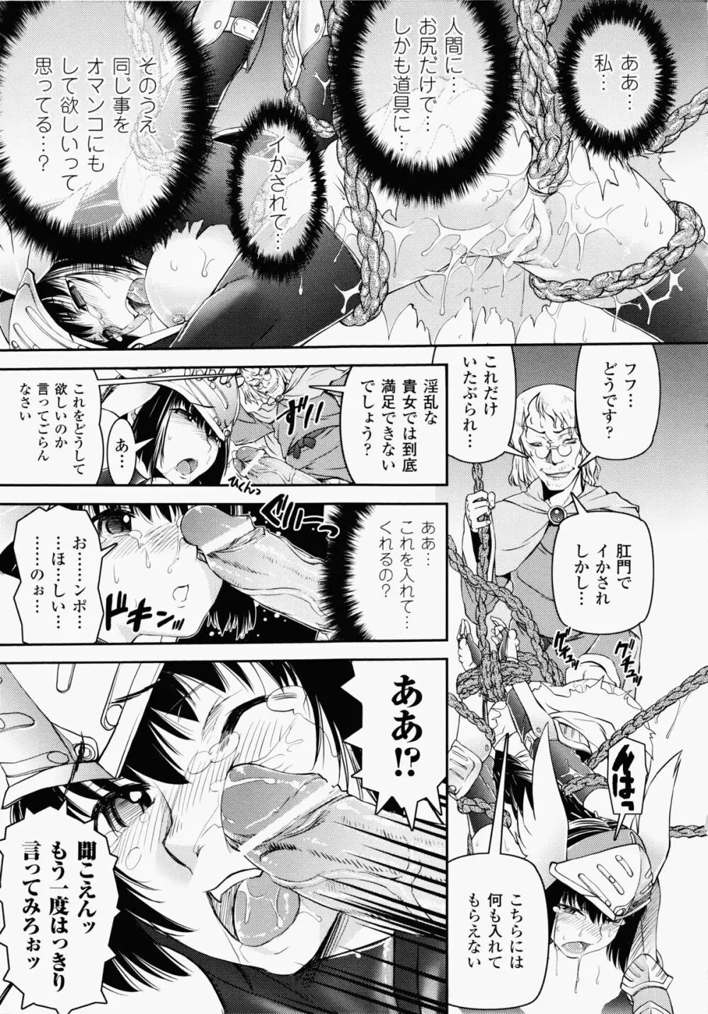 堕ちる闘神 ~Fallen Valkyrie~ 15ページ