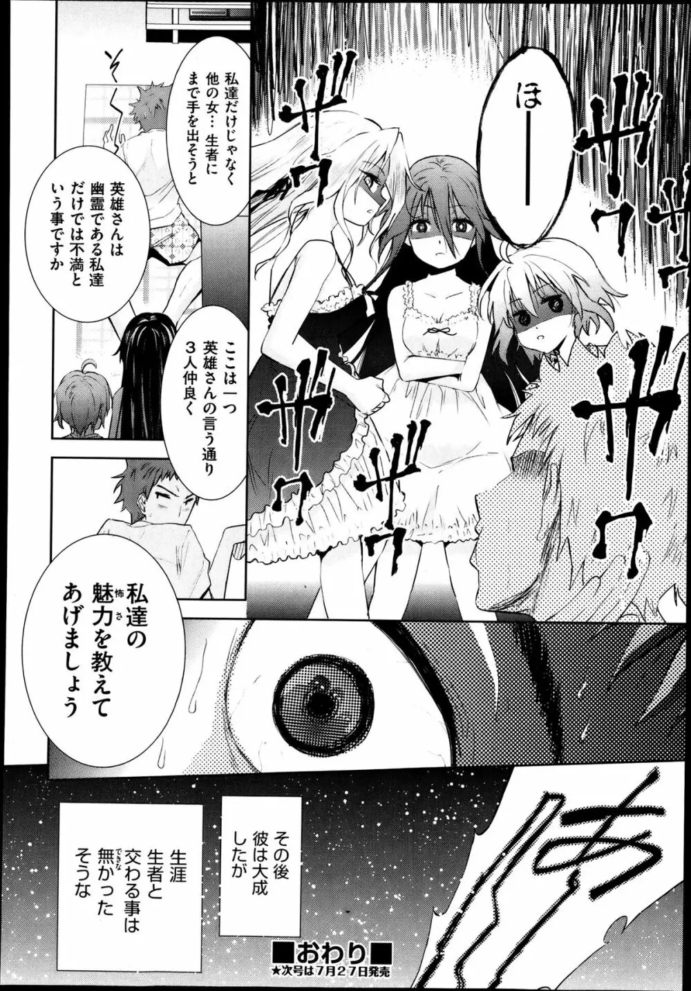 Two dimensions girlfriend Ch.1-4 114ページ