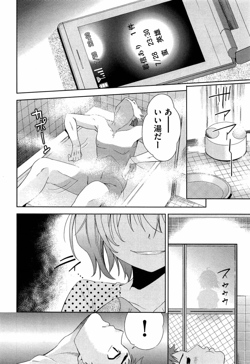 Two dimensions girlfriend Ch.1-4 28ページ