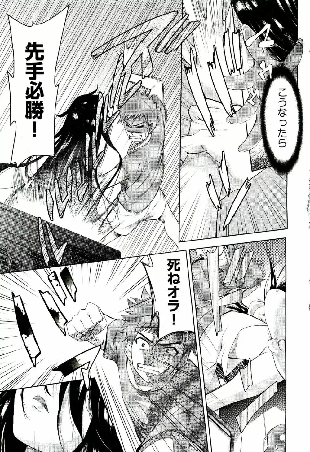 Two dimensions girlfriend Ch.1-4 3ページ
