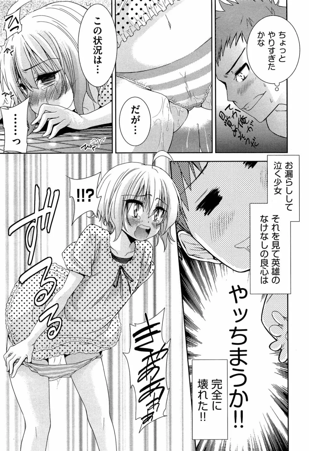 Two dimensions girlfriend Ch.1-4 37ページ