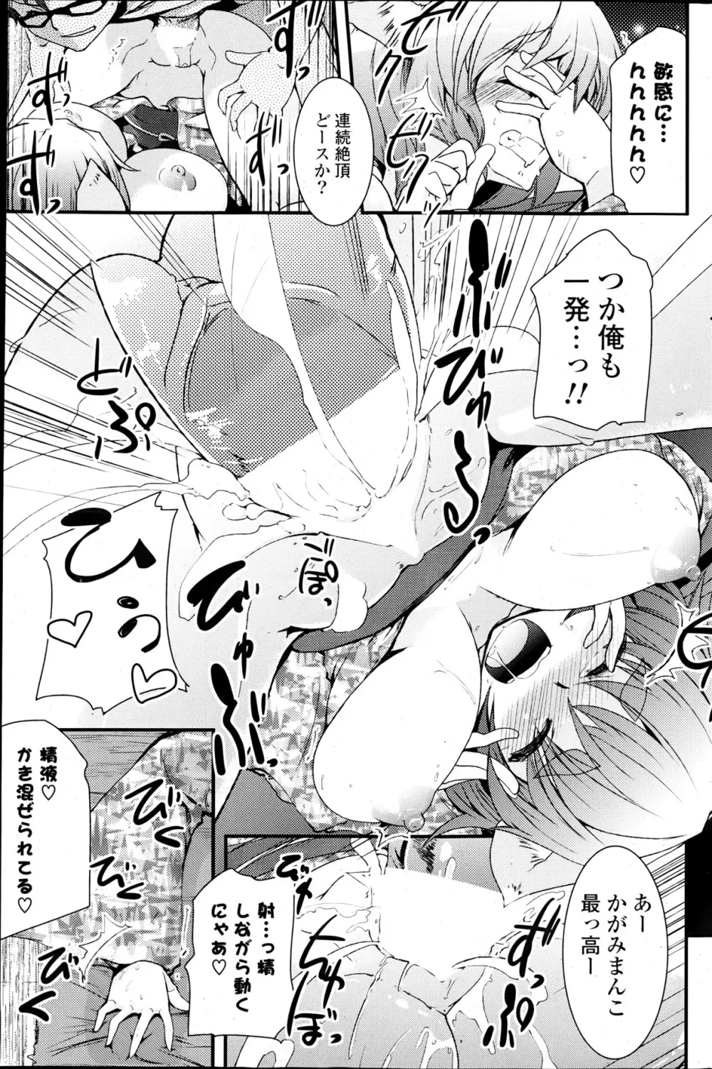 Yama no Mononoke Ch. 1-2 17ページ