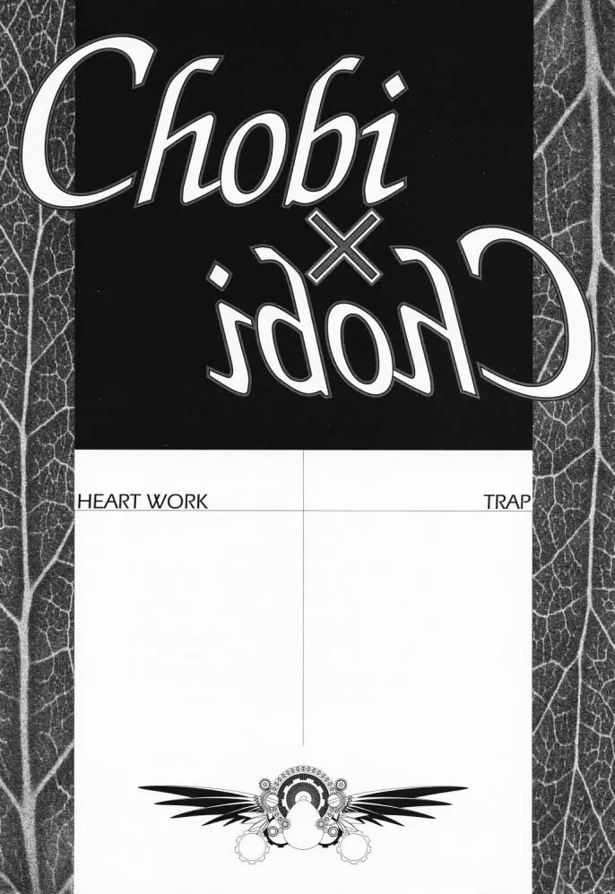 Chobi x ibohC 6ページ