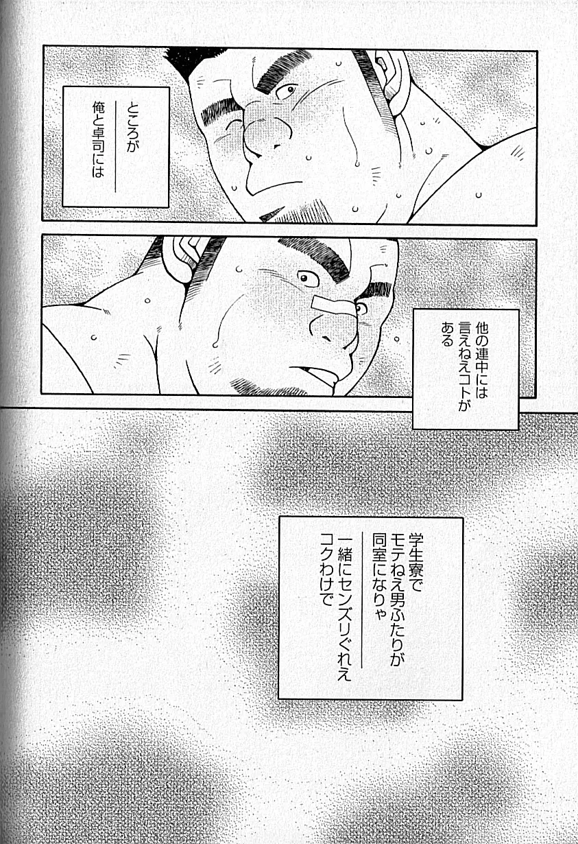 LOVING HEART – Kazuhide Ichikawa 110ページ