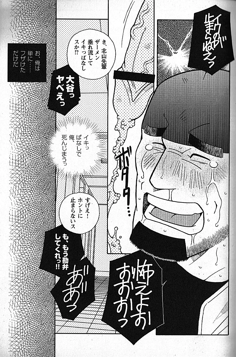 LOVING HEART – Kazuhide Ichikawa 156ページ