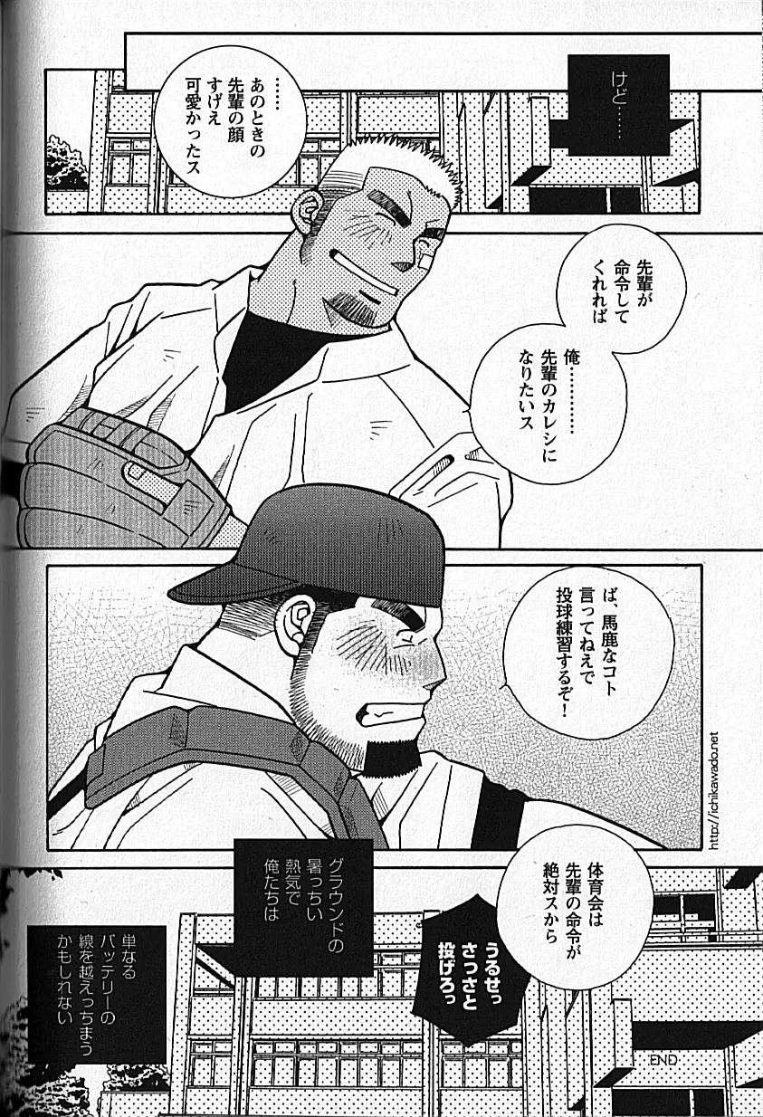 LOVING HEART – Kazuhide Ichikawa 157ページ