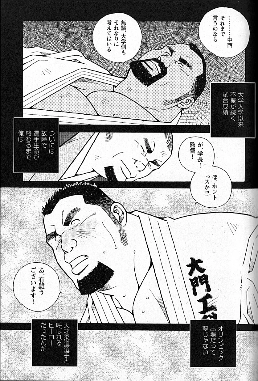 LOVING HEART – Kazuhide Ichikawa 164ページ