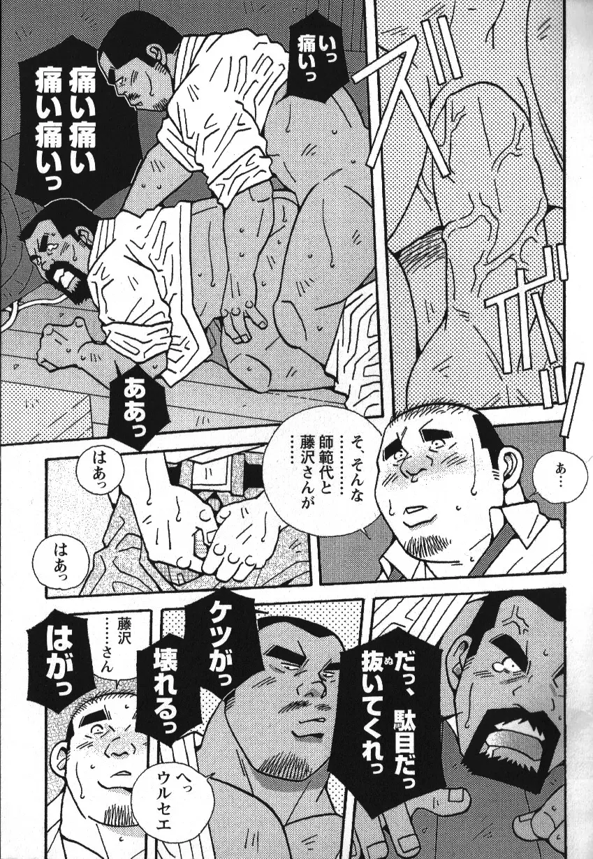 LOVING HEART – Kazuhide Ichikawa 190ページ