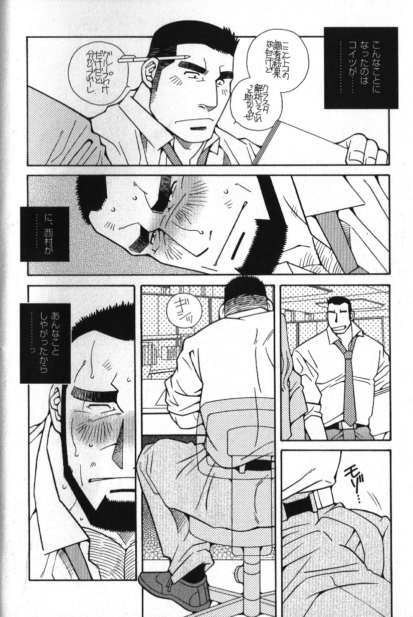 LOVING HEART – Kazuhide Ichikawa 199ページ