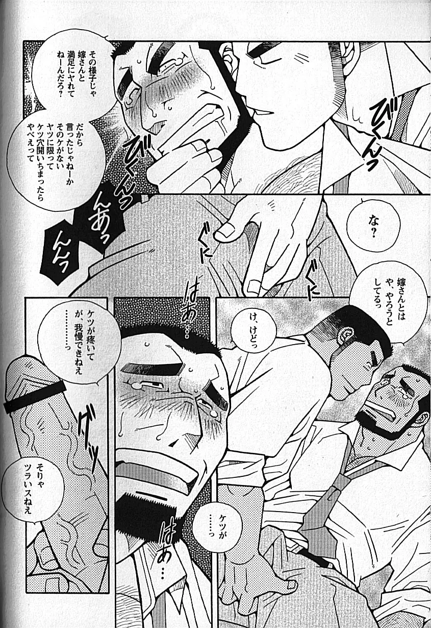LOVING HEART – Kazuhide Ichikawa 209ページ