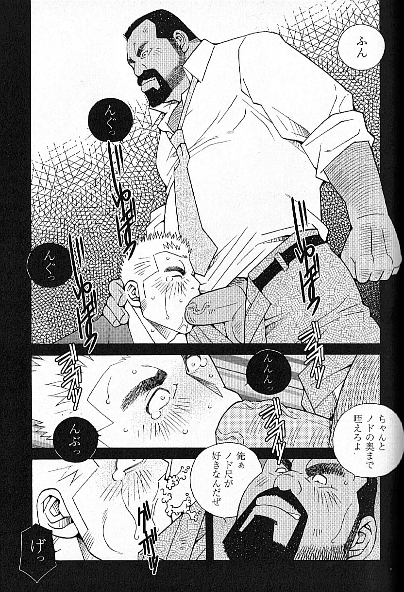 LOVING HEART – Kazuhide Ichikawa 230ページ