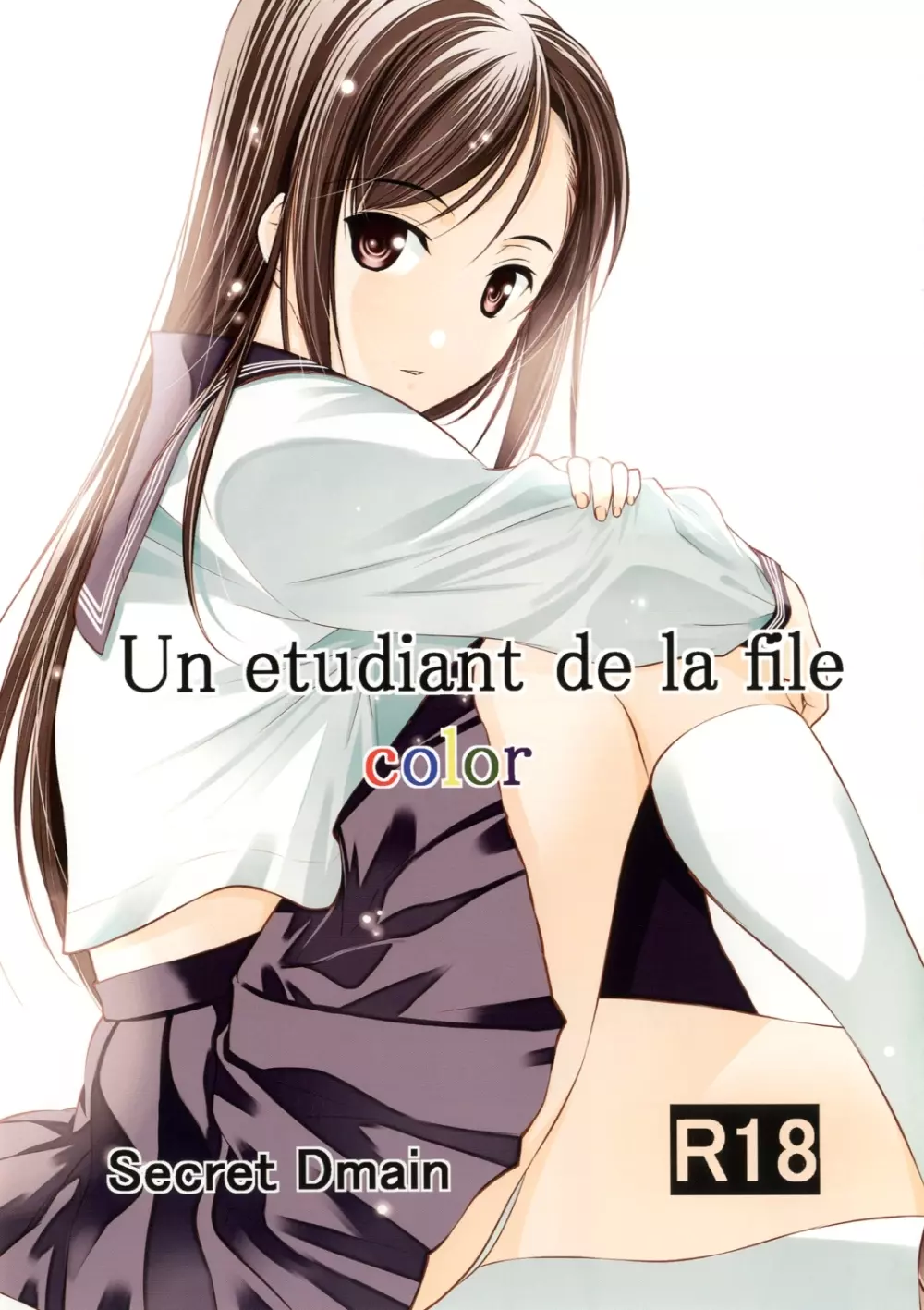 Un etudiant de la fille -color- 1ページ