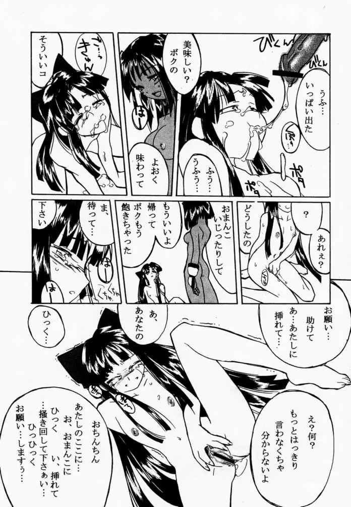 枕辺仮名手本侍魂圖 36ページ