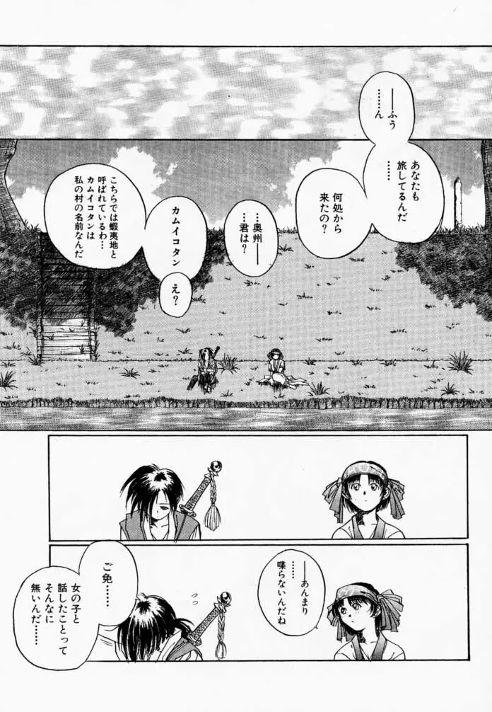 枕辺仮名手本侍魂圖 52ページ
