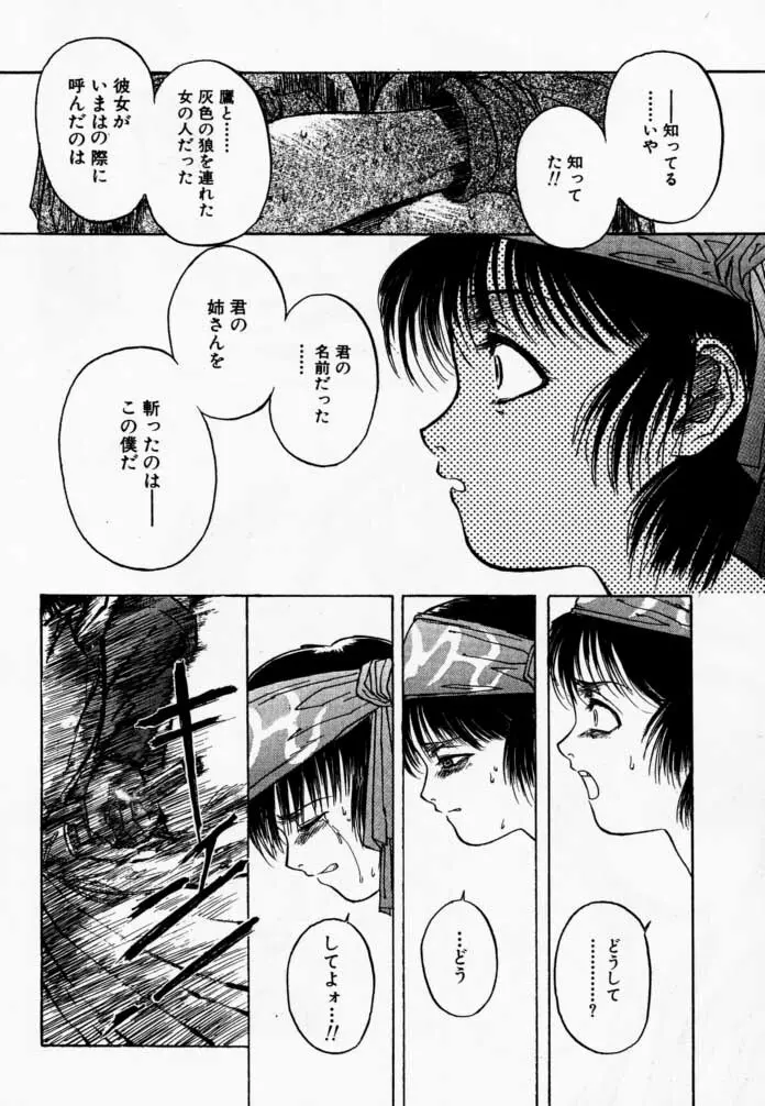 枕辺仮名手本侍魂圖 57ページ