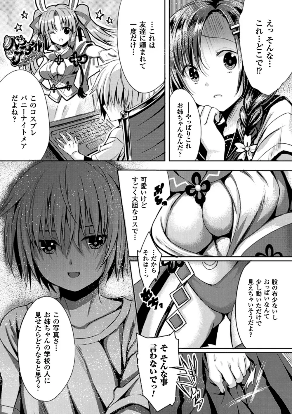 僕らのオナホになったお姉さんたち Vol.1 58ページ