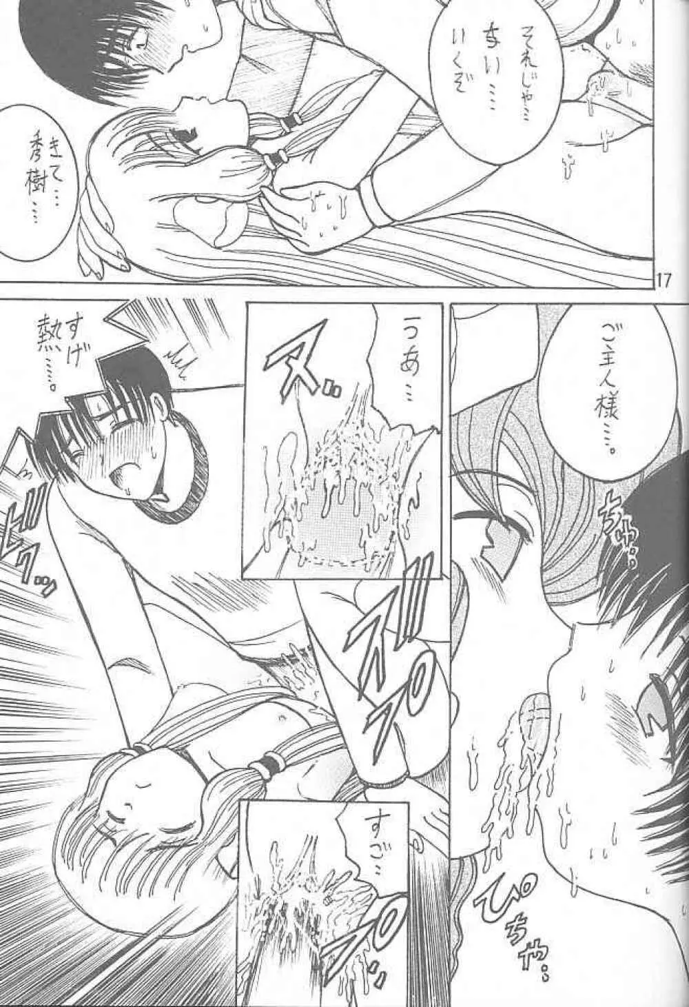 SHIO! Vol.9 16ページ