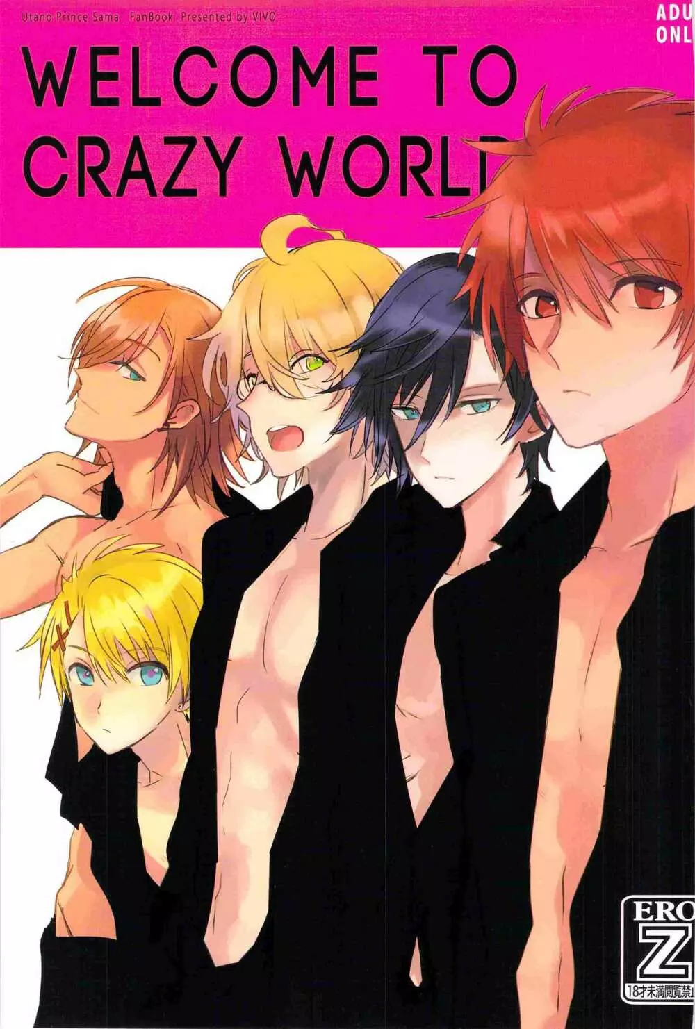 WELCOME TO CRAZY WORLD 1ページ