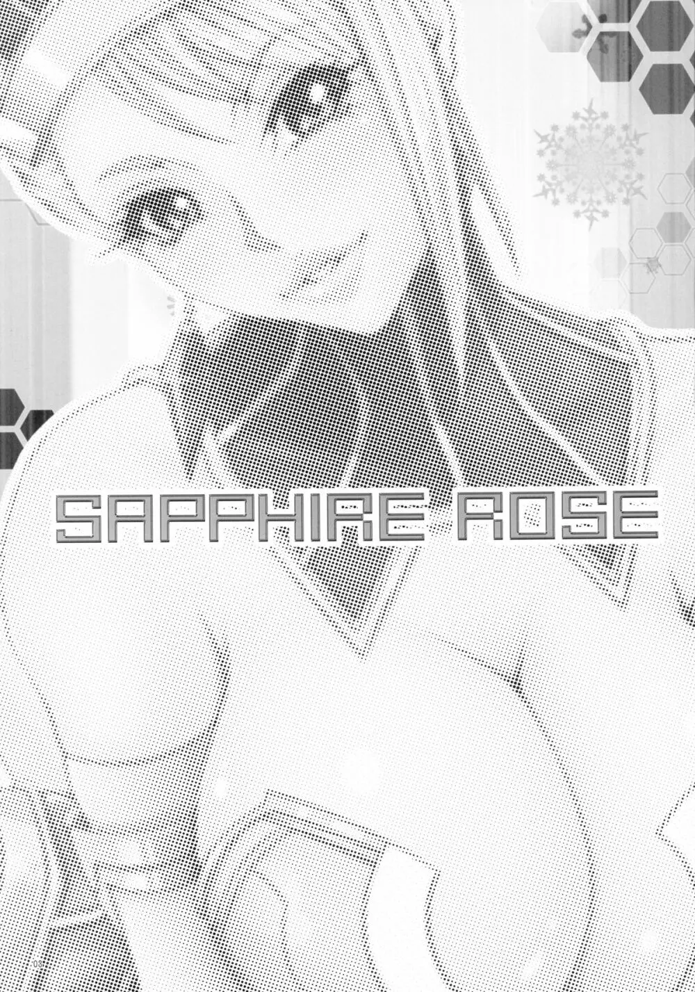 SAPPHIRE ROSE 3ページ