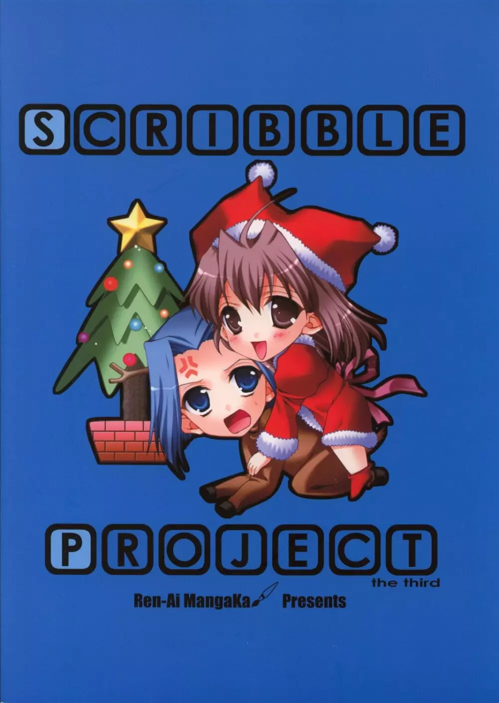 Scribble Project 3 20ページ
