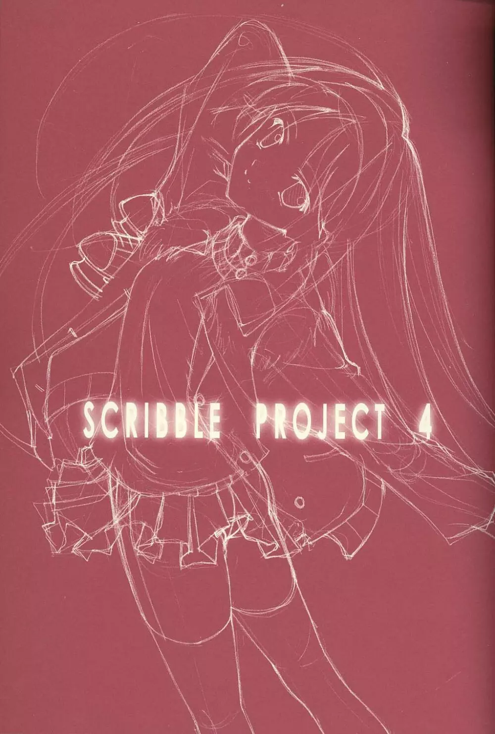 Scribble Project 4 2ページ